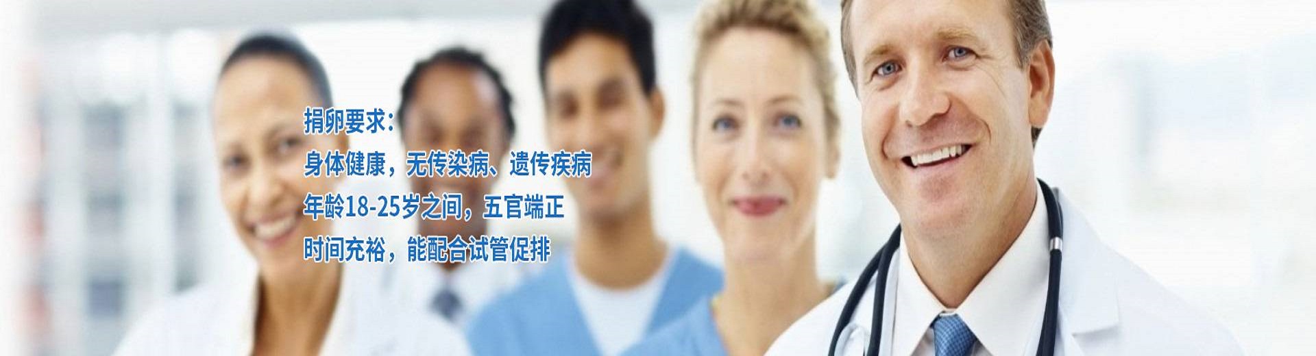 北京正规医院捐卵,北京捐卵机构联系方式